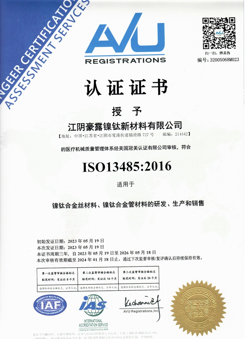 ISO認證