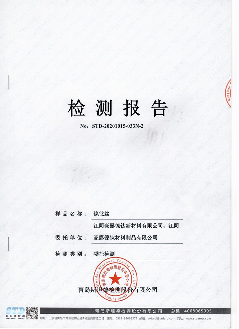 STD 檢測報告